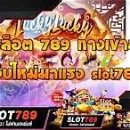 สล็อต789 km